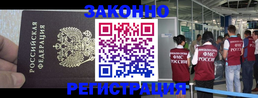 регистрация по договору с собственником в Родниках