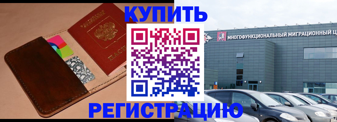 прописка поиск в Родниках