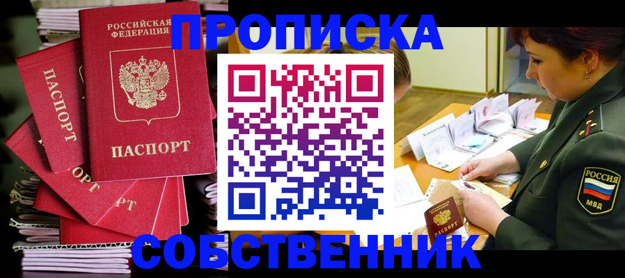 регистрация с подбором района в Родниках