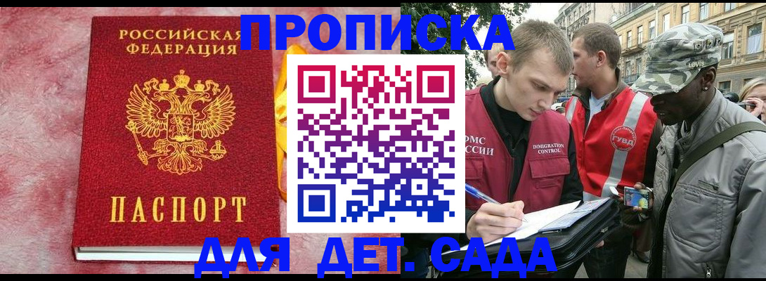 регистрация в квартире с согласия собственника в Родниках