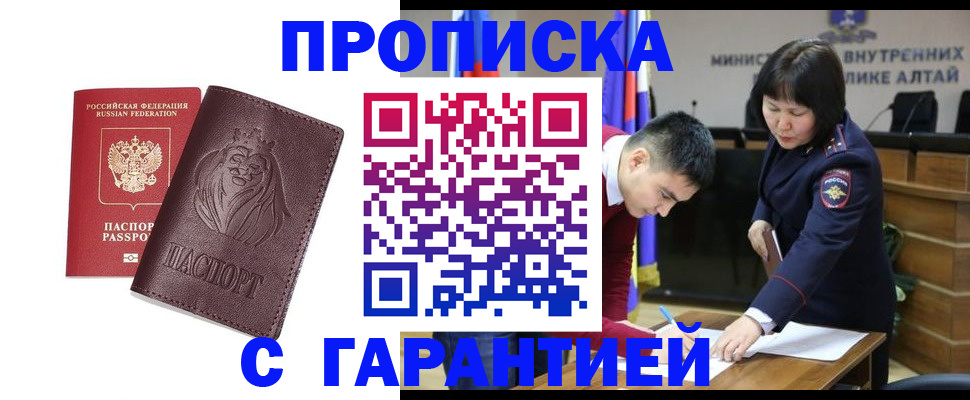 регистрация для кредита в Родниках
